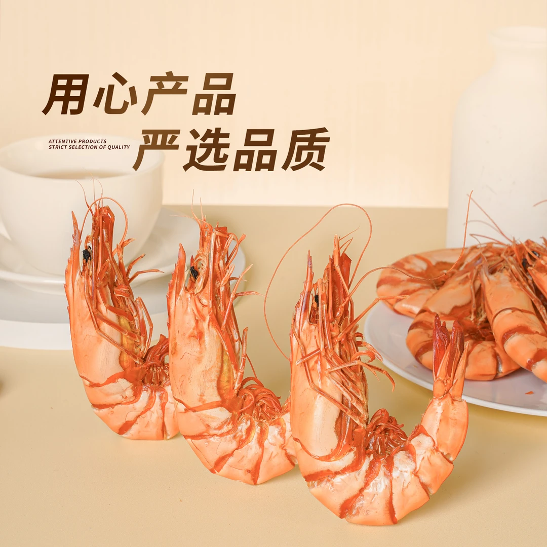 【会员积分兑换】大虾九节虾干零食海鲜干货开袋即食新鲜 甄选 海虾