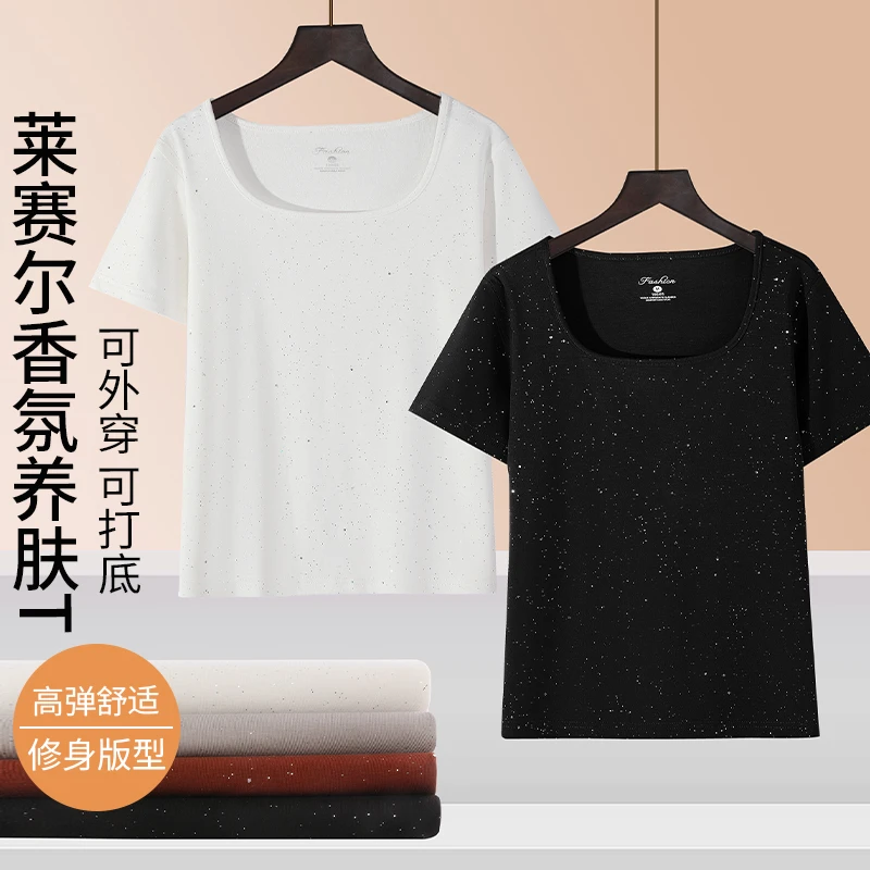 夏季特惠  10A级抗菌  亮钻满天星方领短袖莱赛尔香氛养肤T高弹