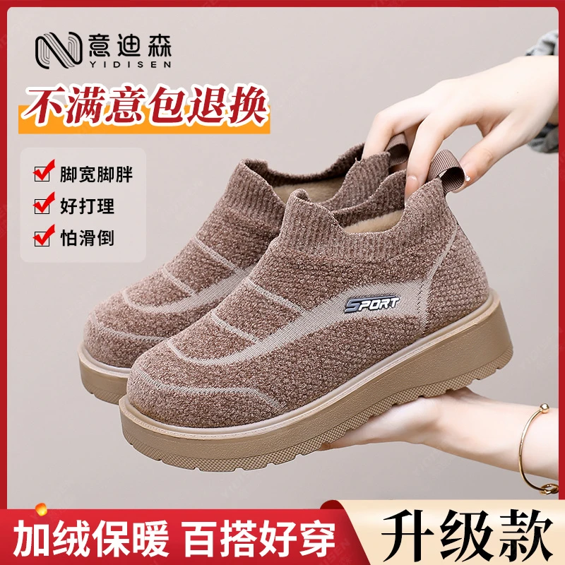意迪森冬季女款加绒保暖妈妈鞋防滑中老年雪地靴舒适轻便休闲棉鞋