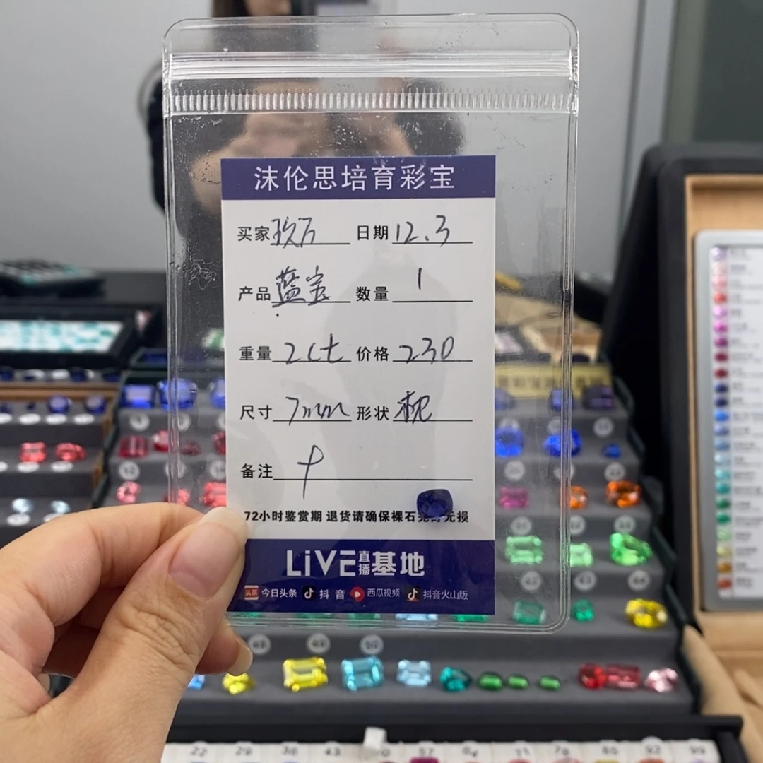 玖***鲤合成（培育）蓝宝石裸石2ct