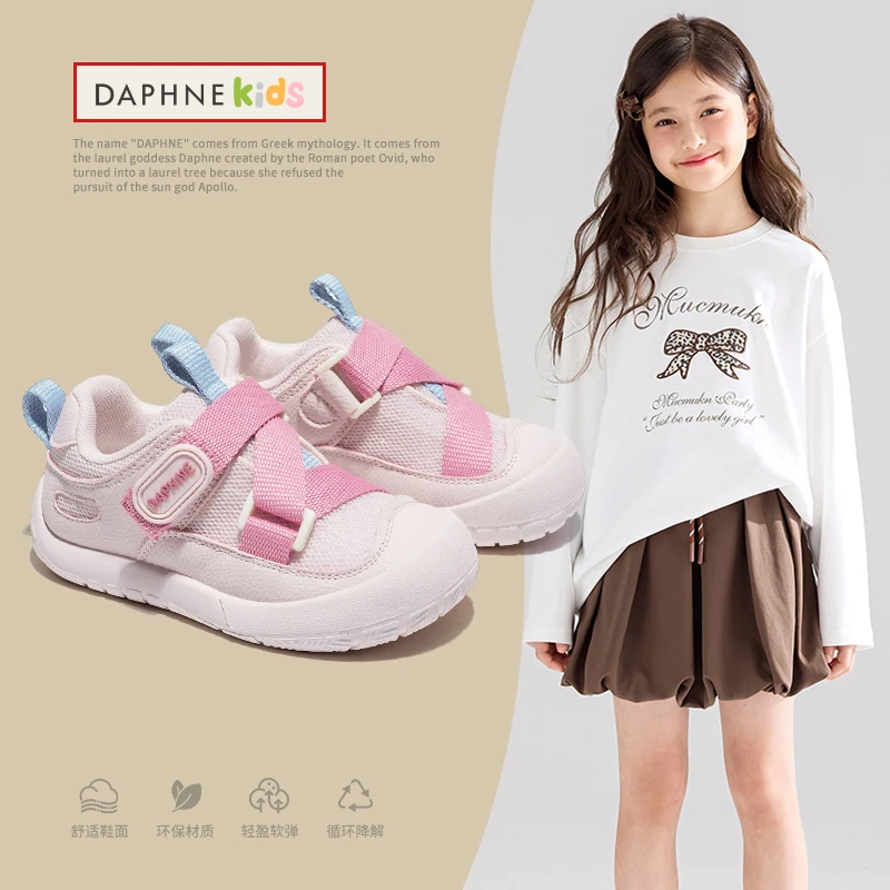 Daphne/达芙妮秋季儿童运动鞋中大男女童网面软底防滑跑步休闲鞋