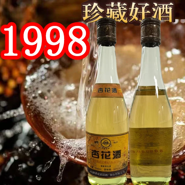 红杏礼98杏花酒 清香型 6瓶一箱 纯粮酿造53度500ml