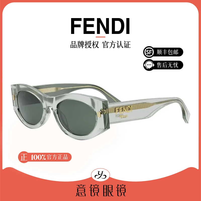 FENDI/芬迪墨镜女经典猫眼时尚潮款个性透绿色太阳眼镜男FE40125F