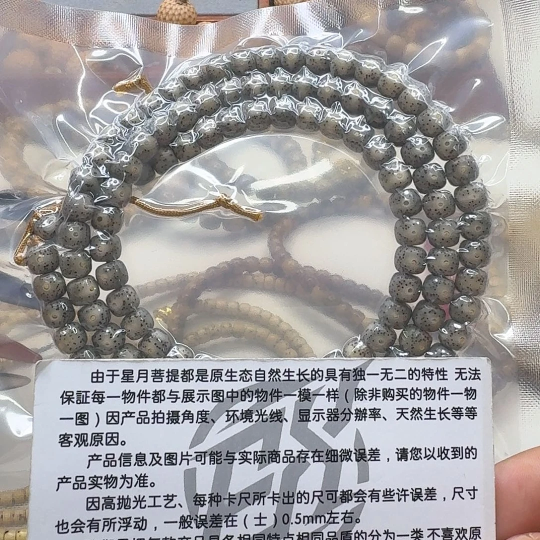 星月菩提吊坠05梵天绿冰大眼睛针尖星8左右108