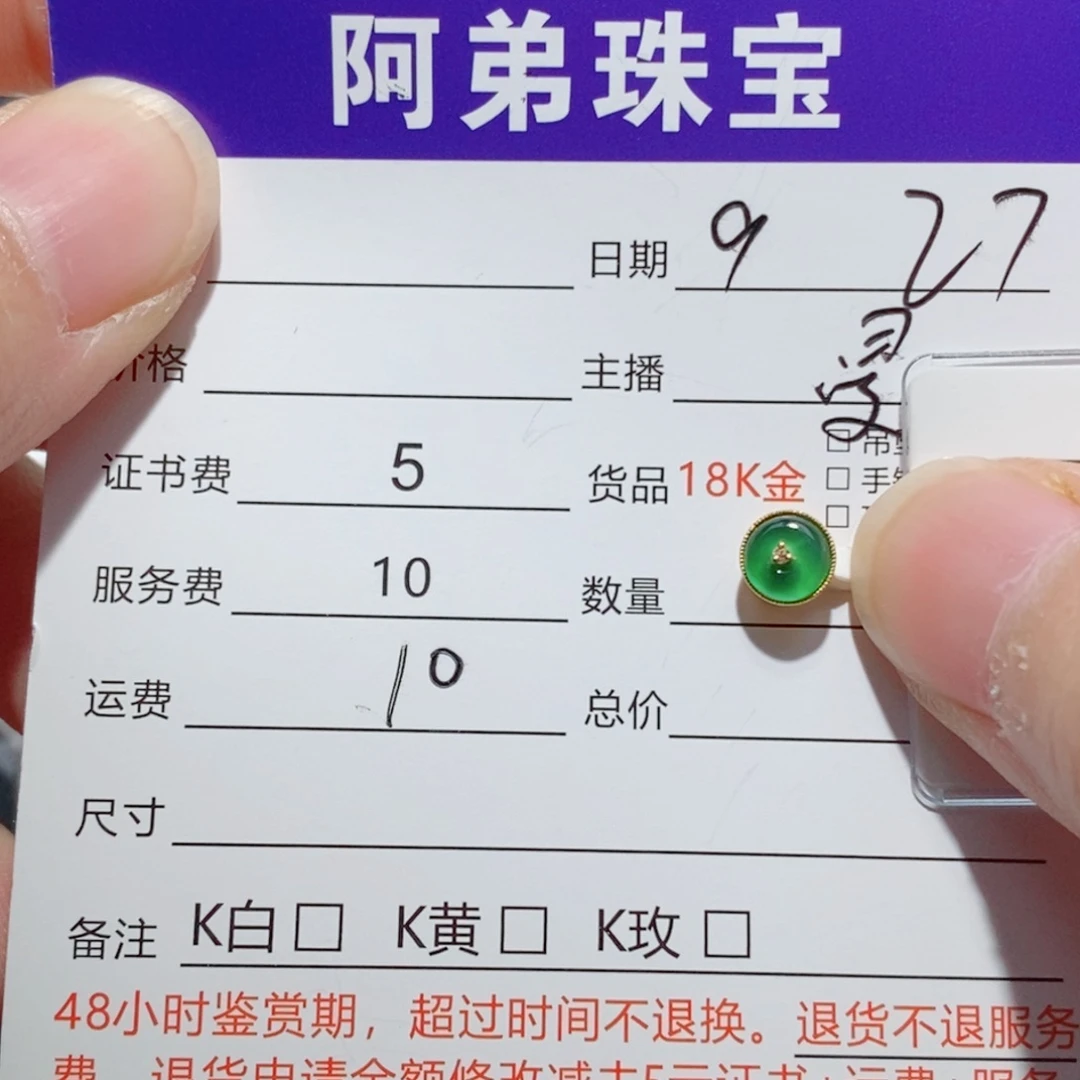 翡翠18K金镶嵌吊坠(不含链)