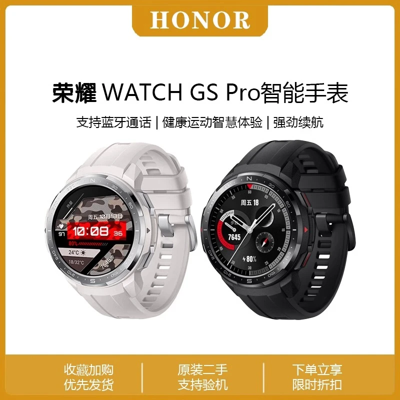 95新 honor/荣耀 GSPro手表麒麟芯运动模式蓝牙通话心率血氧睡眠