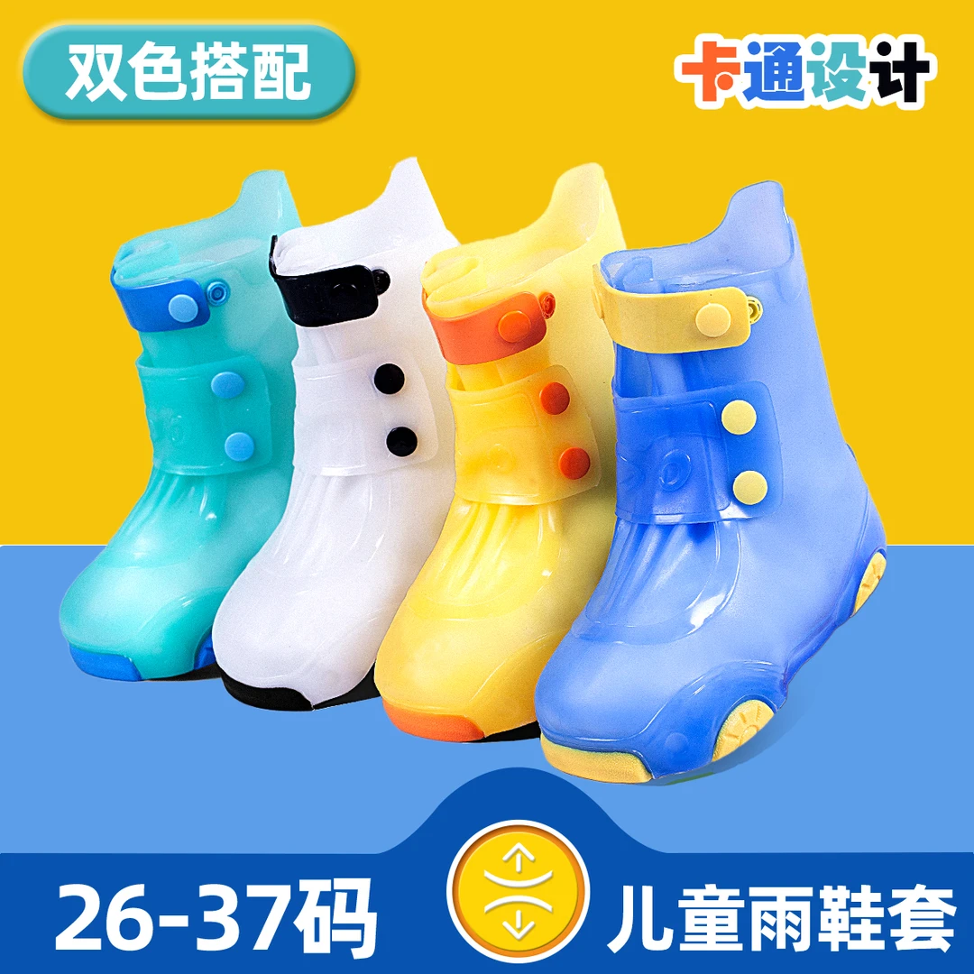 儿童雨鞋套男女童幼儿园小孩防滑水鞋防水小学宝宝上学专用雨靴套