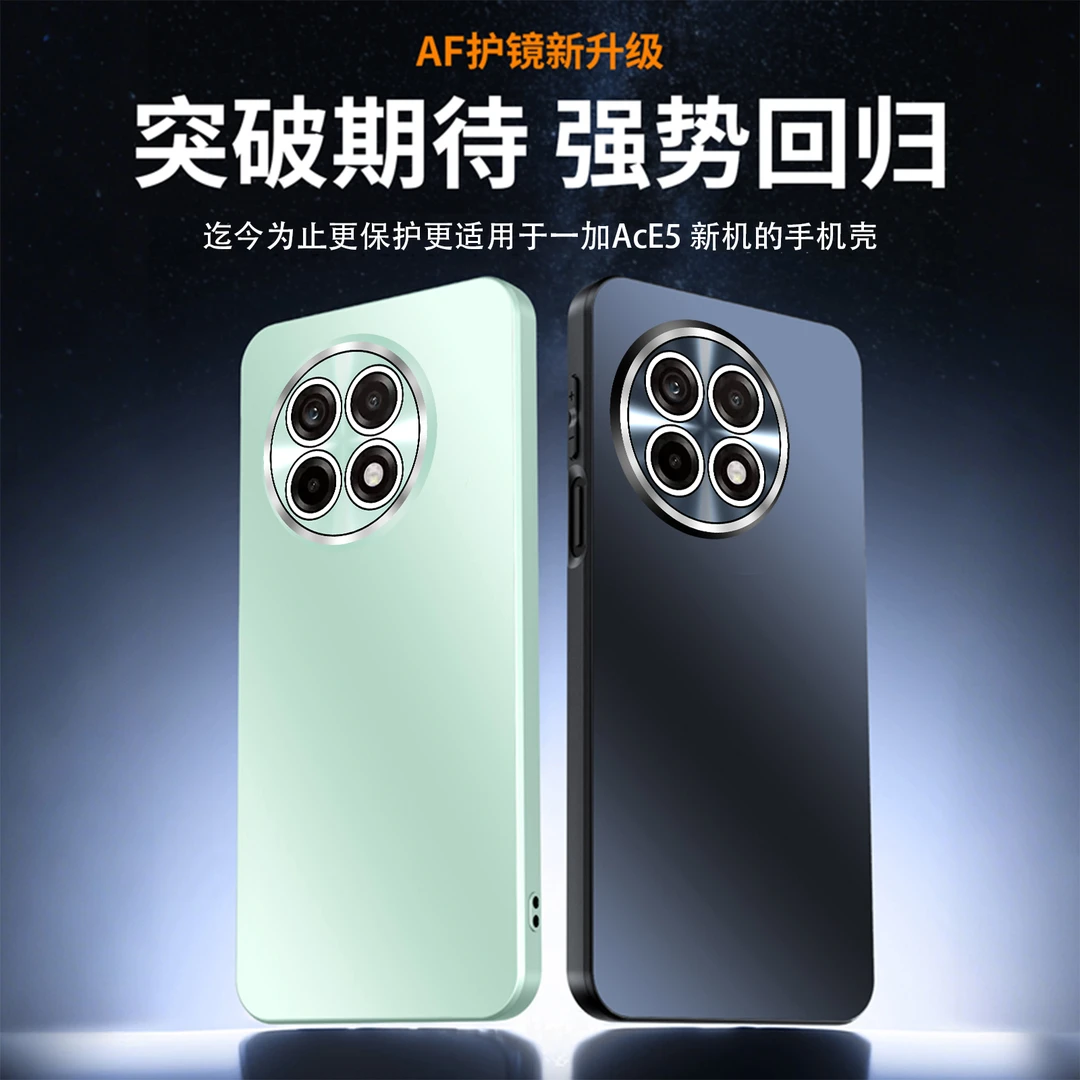 吉迩佳适用一加ACE5/ACE5pro炫彩磨砂手机壳全包防摔简约轻奢硬壳