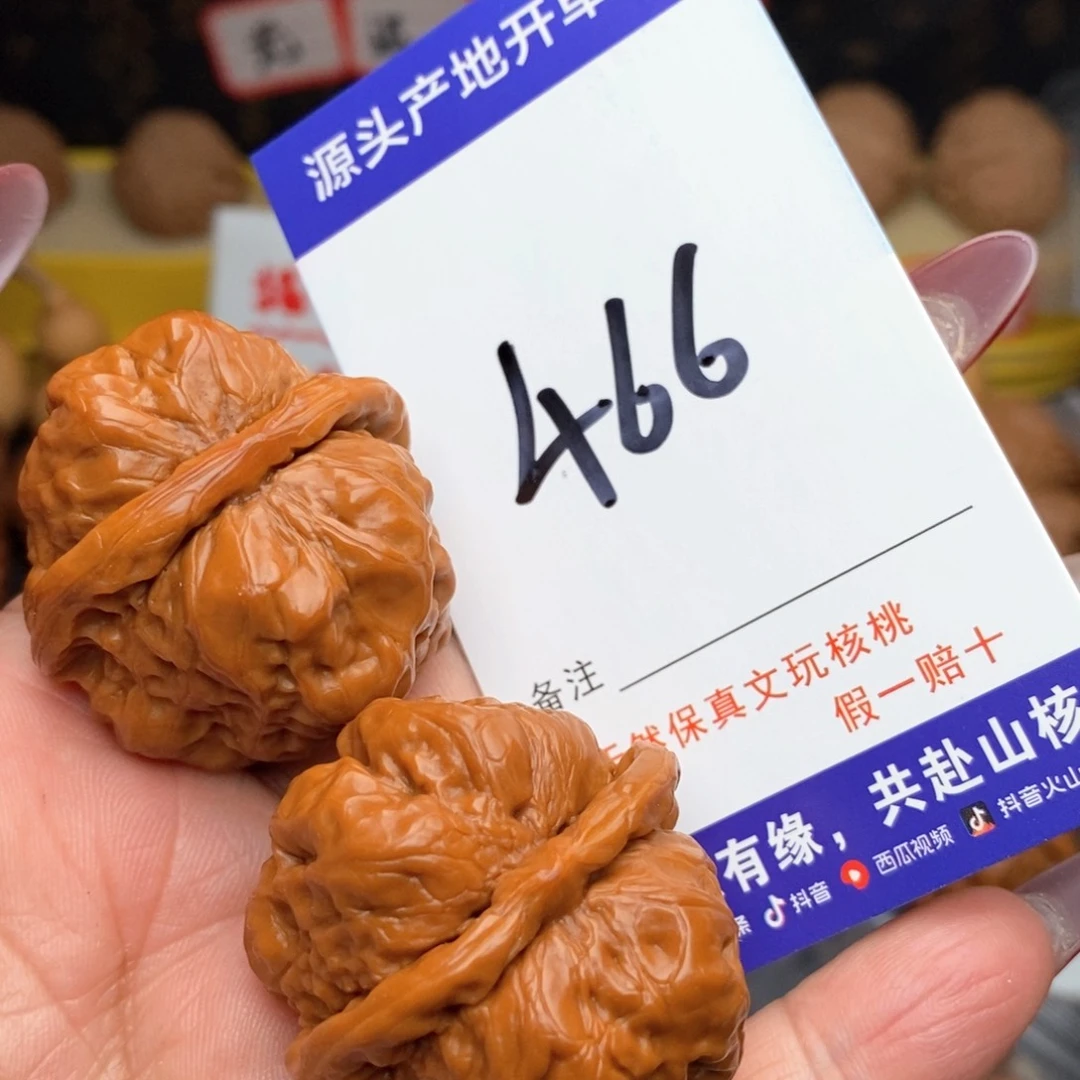 文玩核桃把件核桃