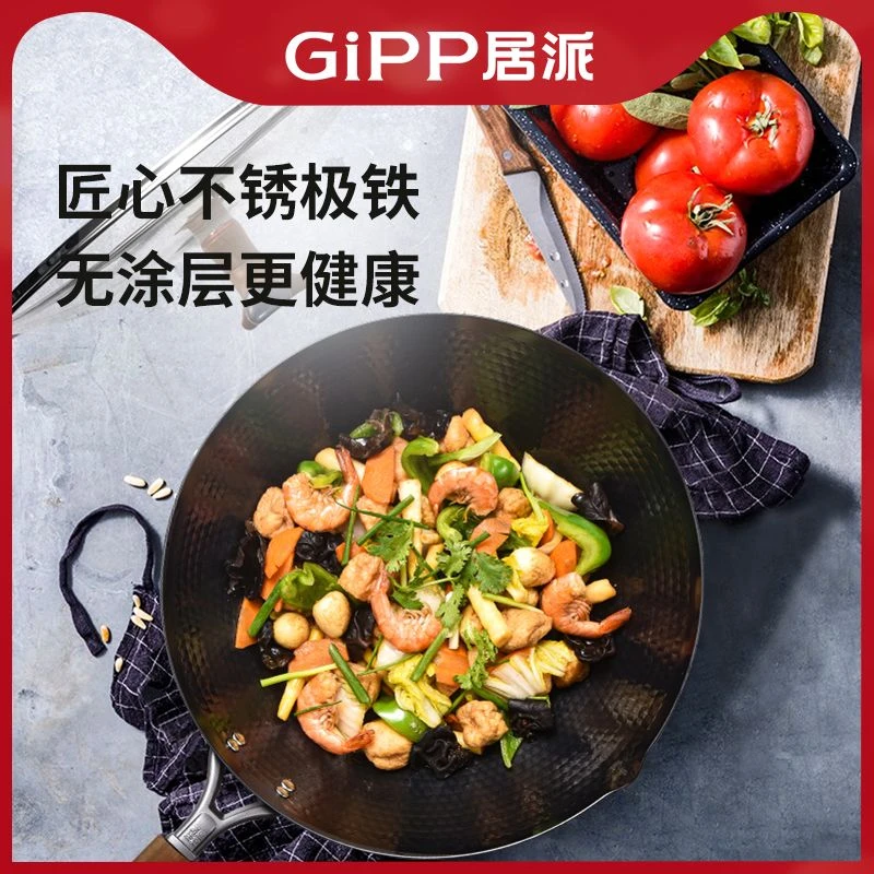 居派(GIPP) 轻量极铁炒锅 灶具通用(微瑕 介意勿拍)