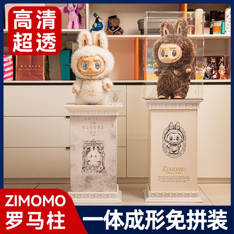 适用labubu拉布布大天使大首领zimomo公仔罗马柱展示柜亚克力透明