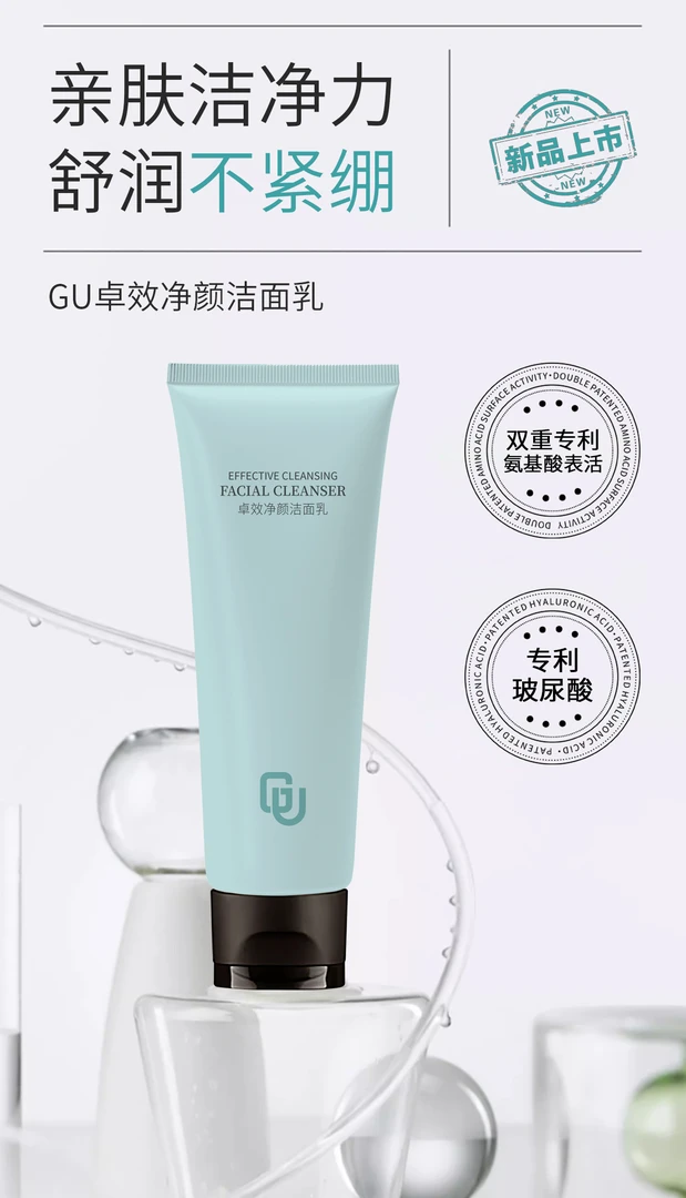 倍聪欢老板：卓效净颜洁面乳+蛋白粉