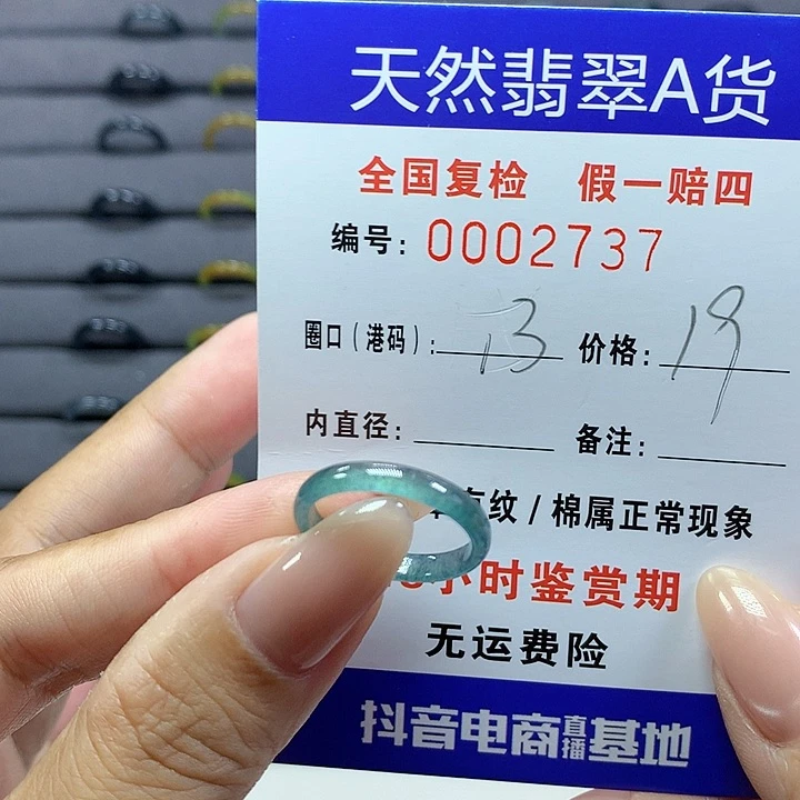 翡翠戒圈未镶嵌        2737