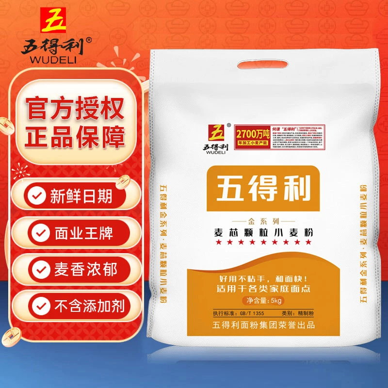 五得利面粉5kg金系列九星麦芯颗粒小麦粉10斤