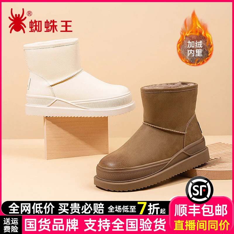 蜘蛛王女鞋雪地靴女2025冬季新款加绒加厚保暖防滑厚底棉鞋520006