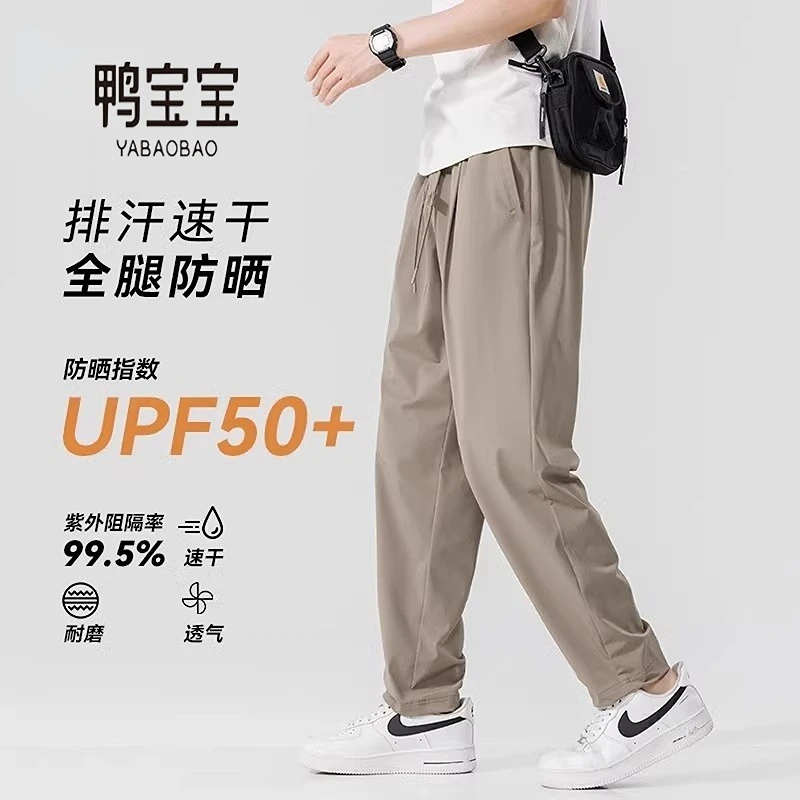 YBB/鸭宝宝男女同款五防速干休闲裤春夏季新款户外贴肤防晒裤H530