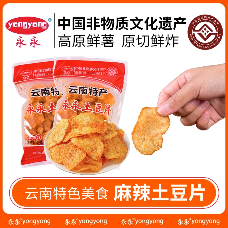 【爆款尝鲜】陆良永永土豆片云南特产麻辣洋芋丝酥脆追剧薯片50g
