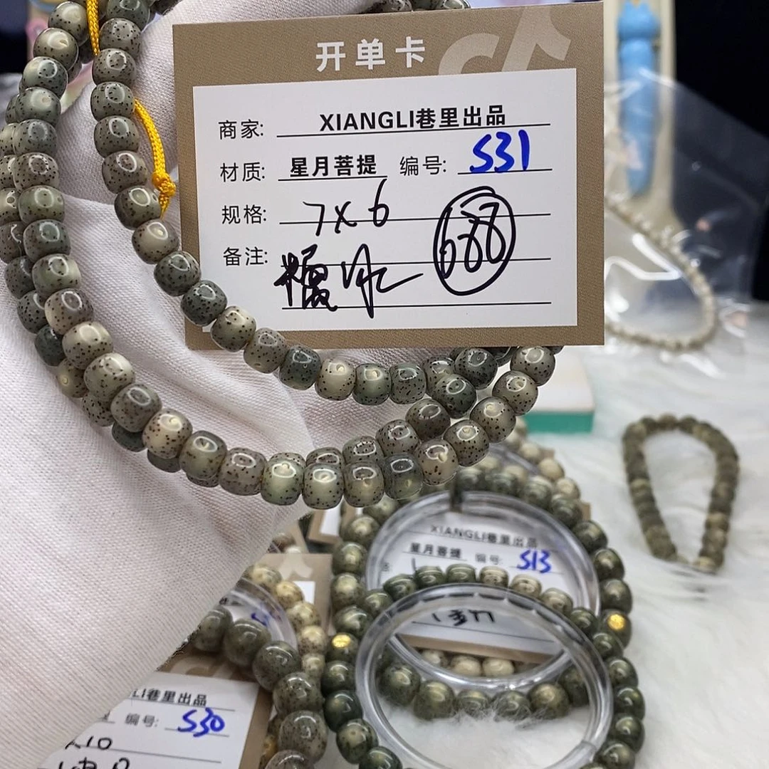 星月菩提手串11112222S31