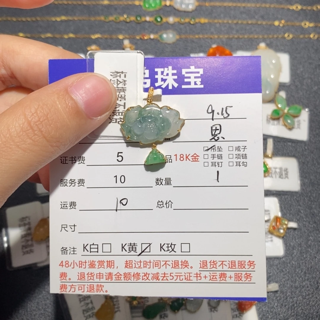 吊坠(不含链)18K金镶嵌翡翠