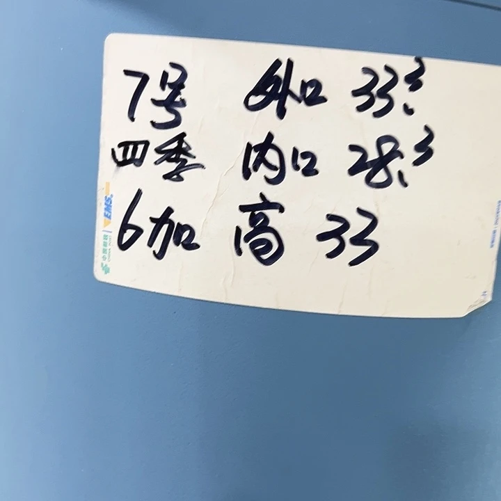 特级四季口33高33白色6只无托