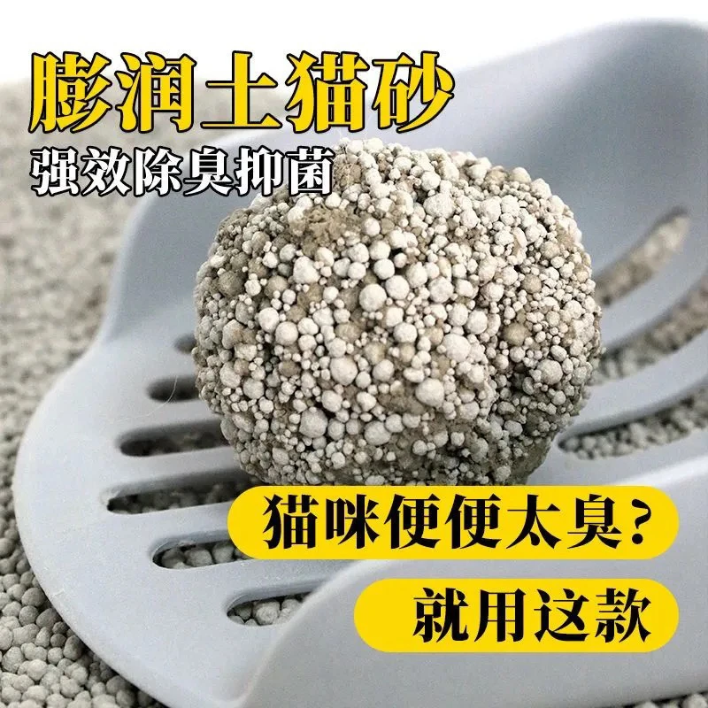 夏季升级款天然钠基除臭膨润土大颗粒混合猫砂工厂直销结团吸水