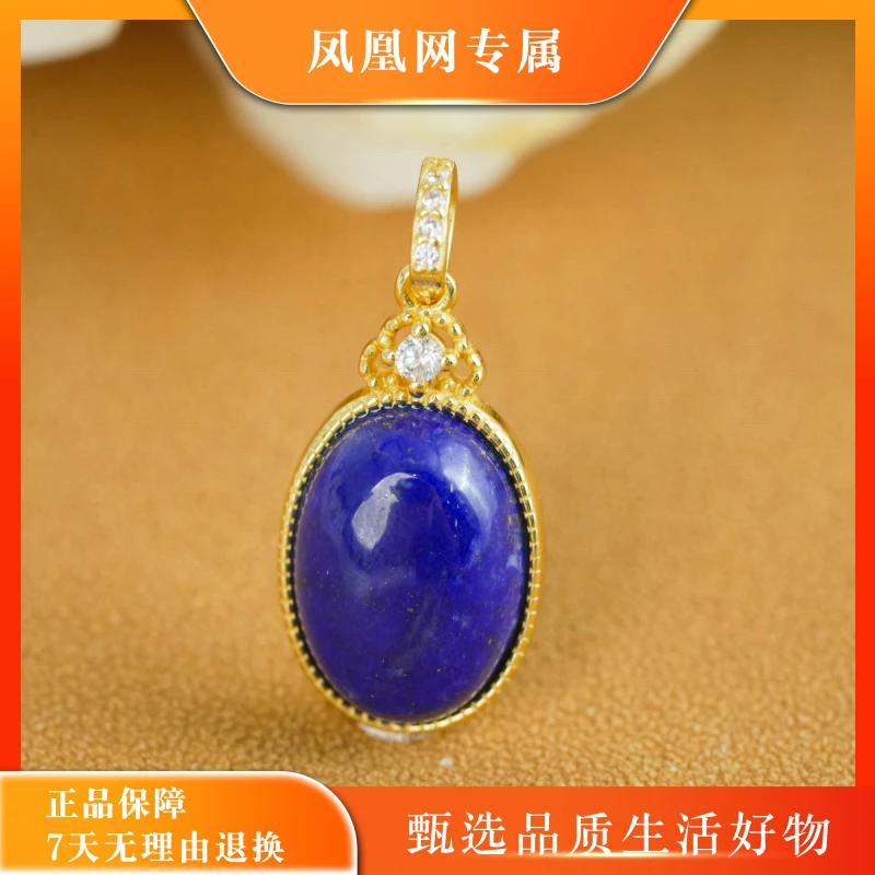 【凤凰网专属】S925银青金石吊坠约9*13mm【多样性发一】15-YL01X023