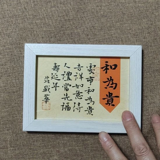 书法庄盛华书法作品