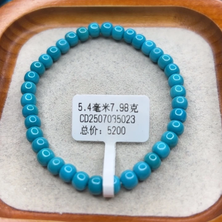 绿松石未镶嵌手链