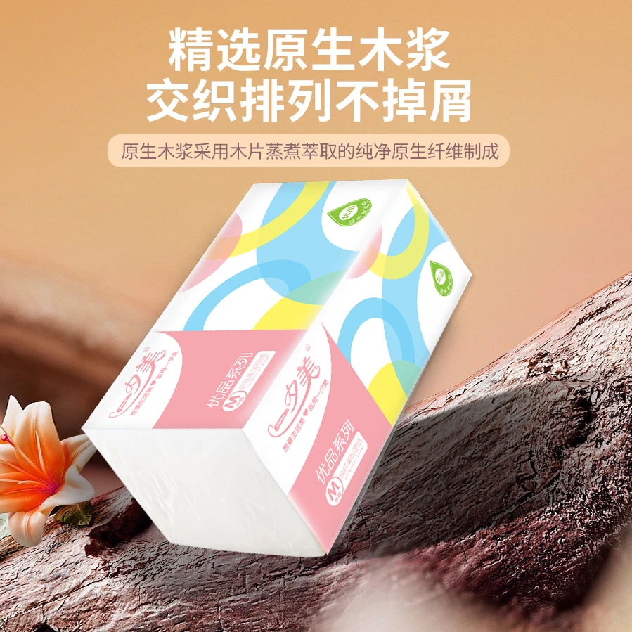 一夕美木浆普通抽纸10包5层护理透气纸巾抽取纤维萃取