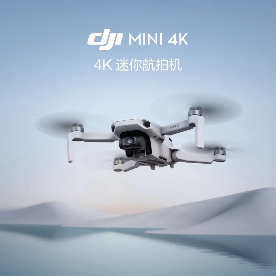 九成新4K高清航拍便携轻巧带返航功能入门级