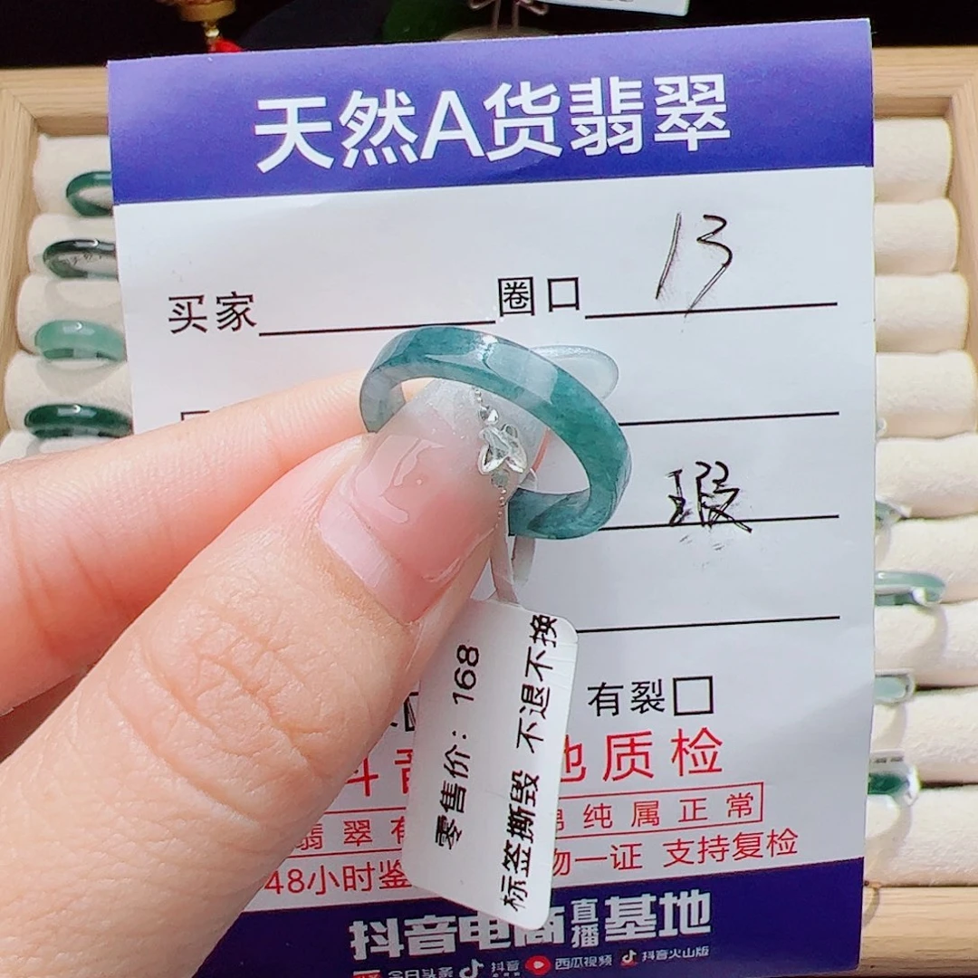 翡翠未镶嵌戒指天然