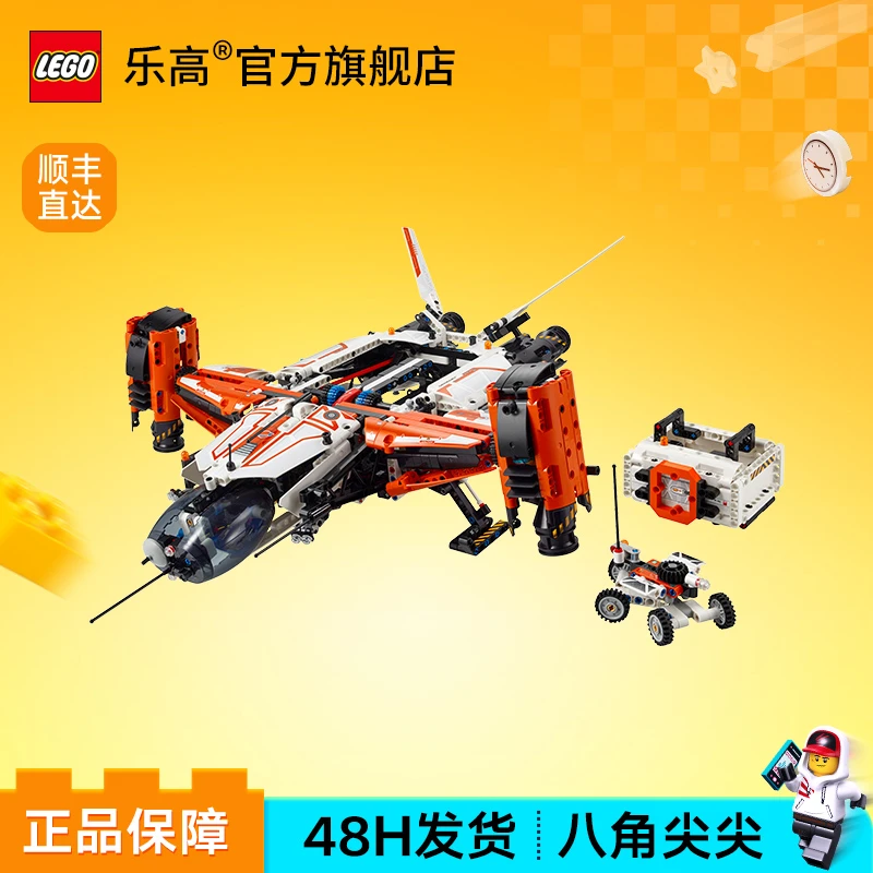 乐高正版42181垂直起降式重型货运太空船LT81玩具