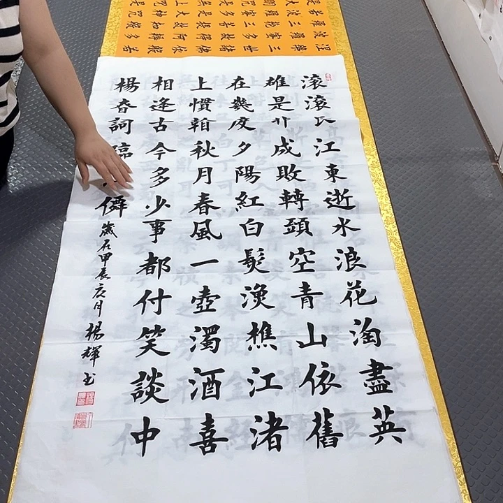 书法老师真人手写四尺竖打包