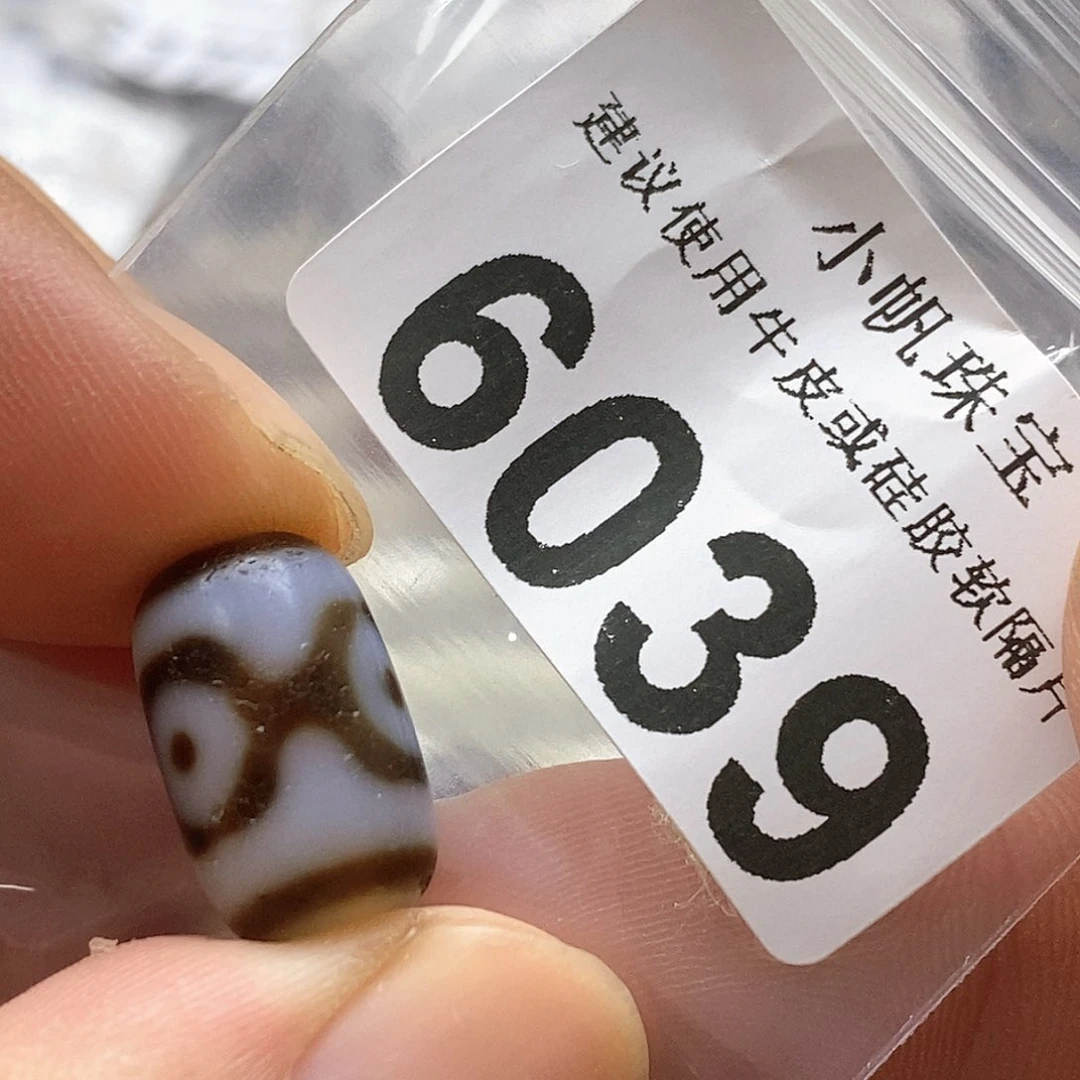 玛瑙/玉髓6039 微瑕特价未镶嵌