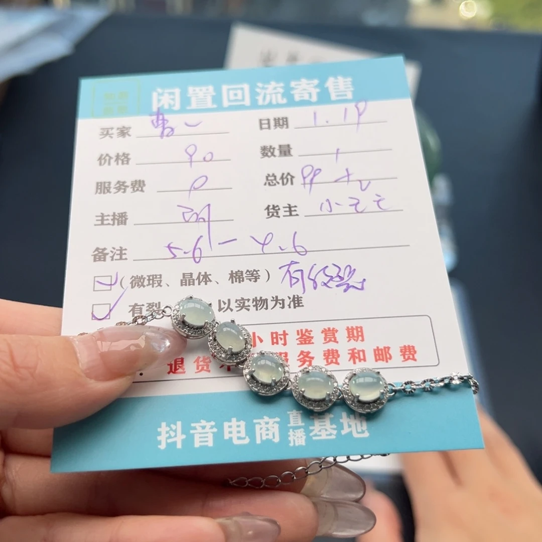 翡翠手镯未镶嵌曹*