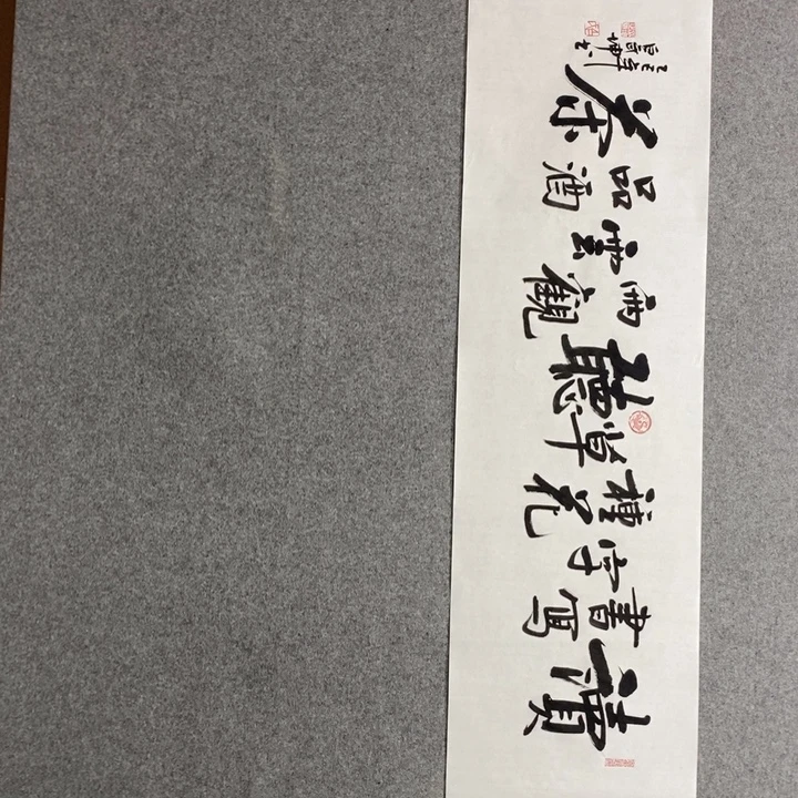 白武坤现场书写一副