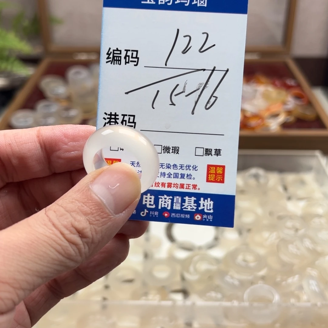 玛瑙/玉髓未镶嵌戒指