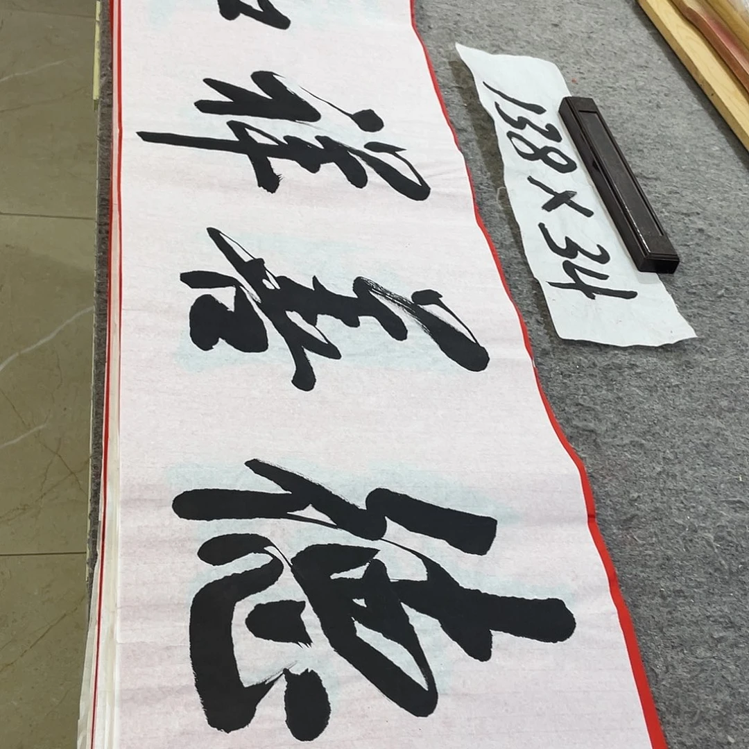 书法Lvqinzhenshufa