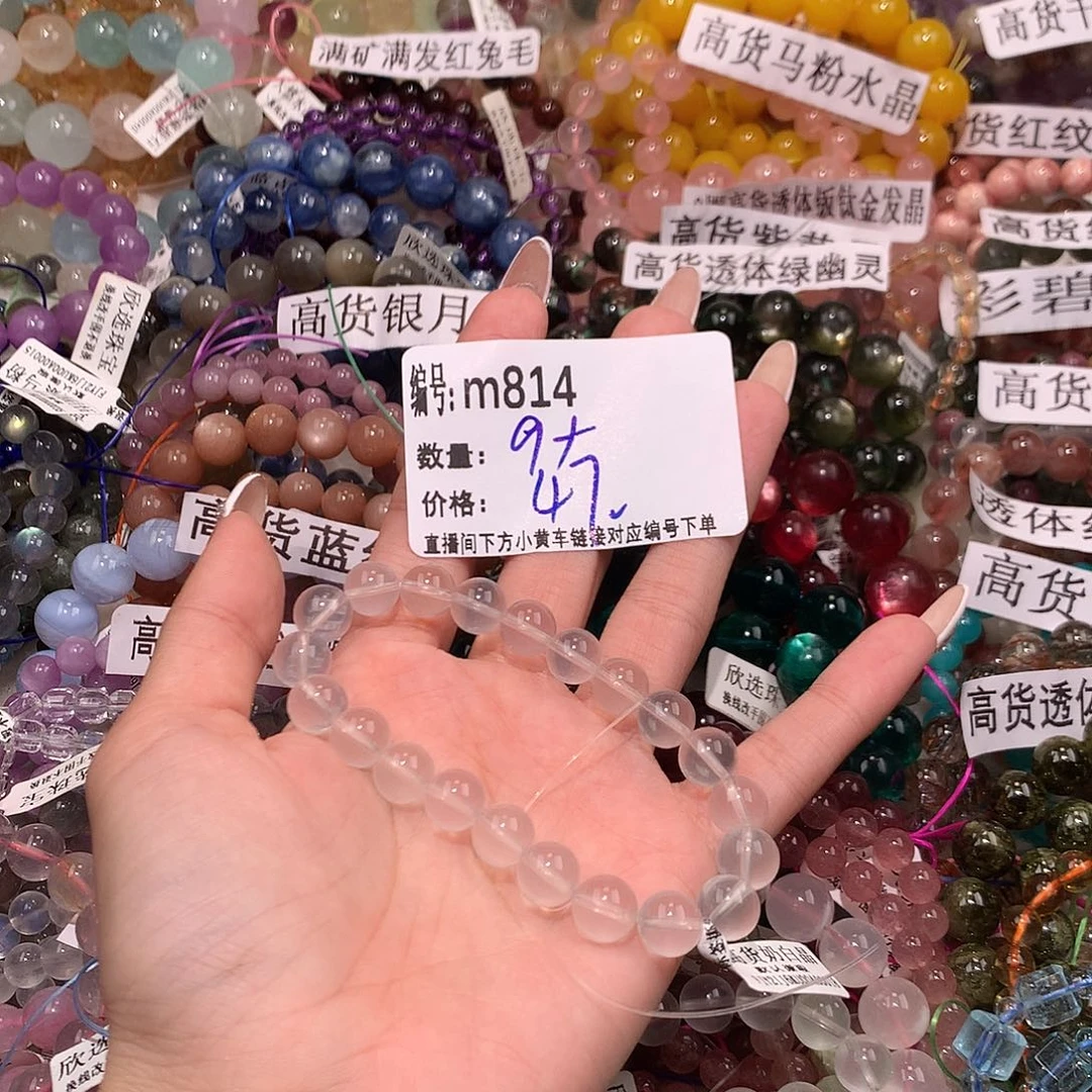 未镶嵌手串水晶814¥！……