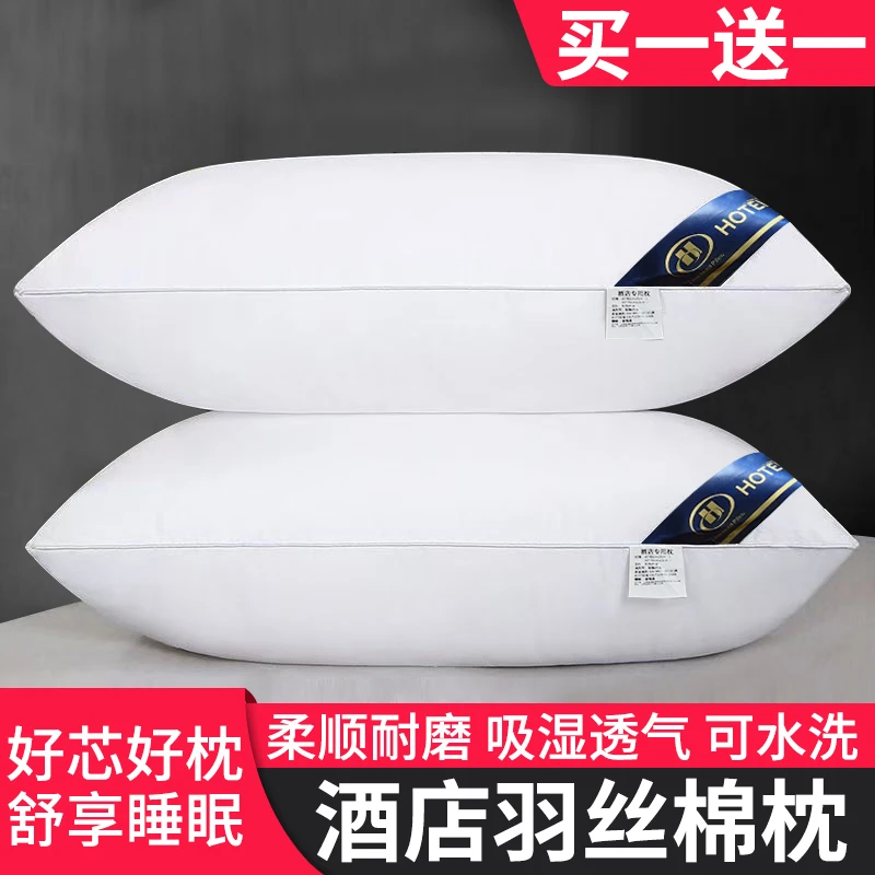 【到手2只】现货速发新款希尔顿酒店枕芯家用柔软丝绒高弹丝绒低枕