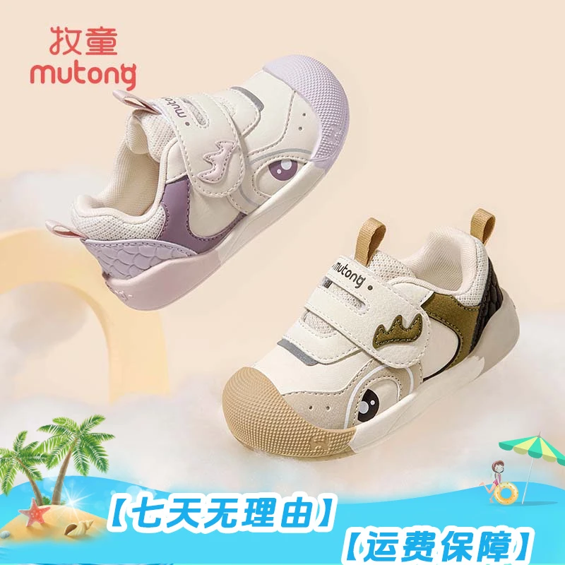 牧童学步鞋春秋爆款儿童鞋软底防滑寓意平安稳步鞋男女宝宝机能鞋