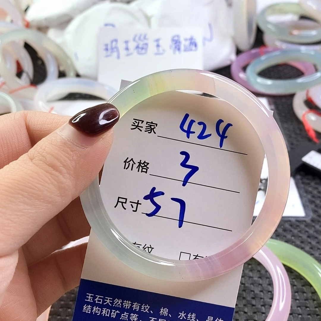手镯玛瑙/玉髓未镶嵌424