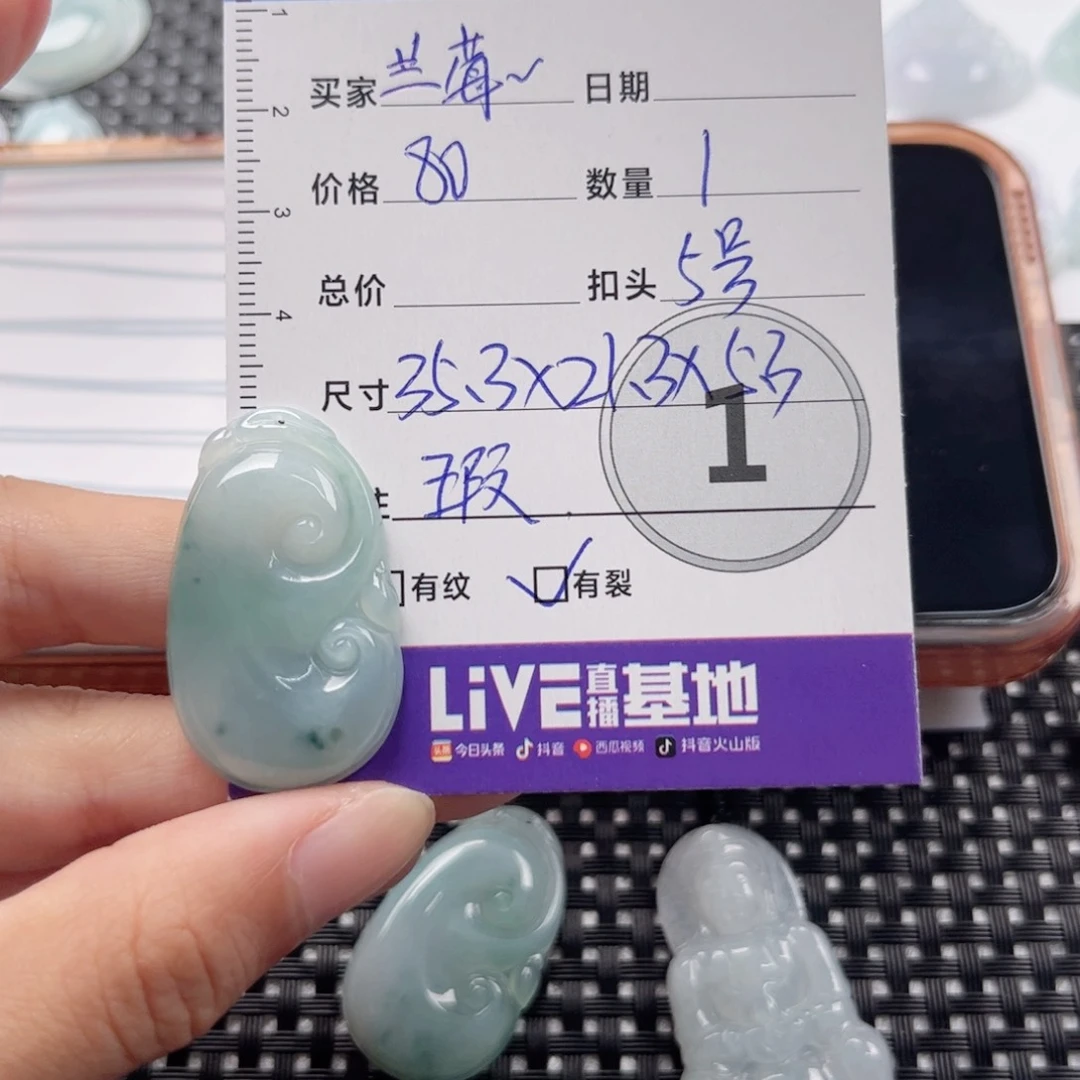 翡翠颈饰未镶嵌?吊坠