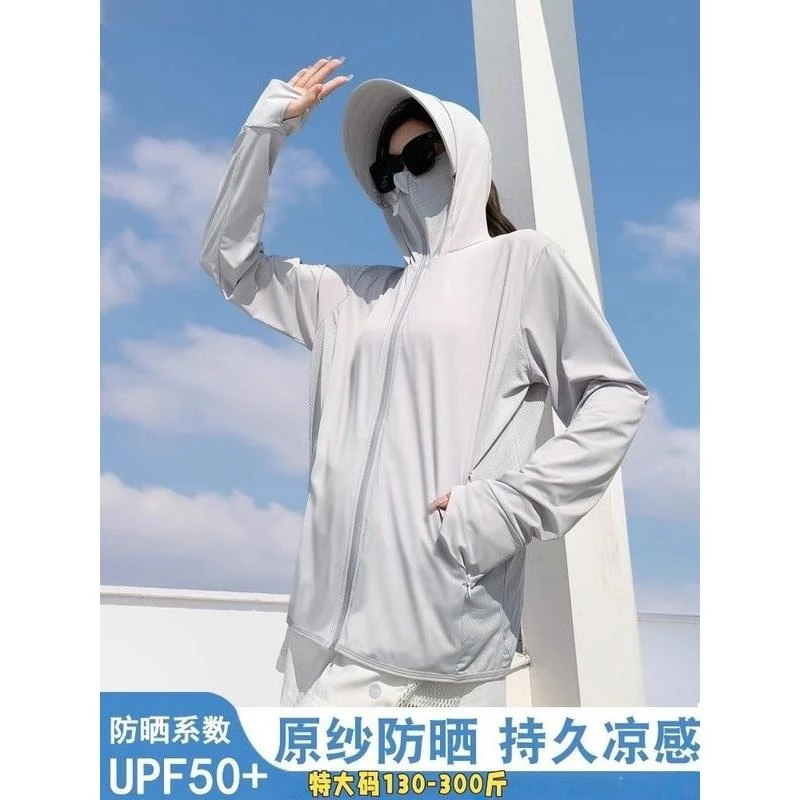 特大码300斤防晒衣女外穿夏新款外套户外遮阳紫外线透气罩衫冰丝