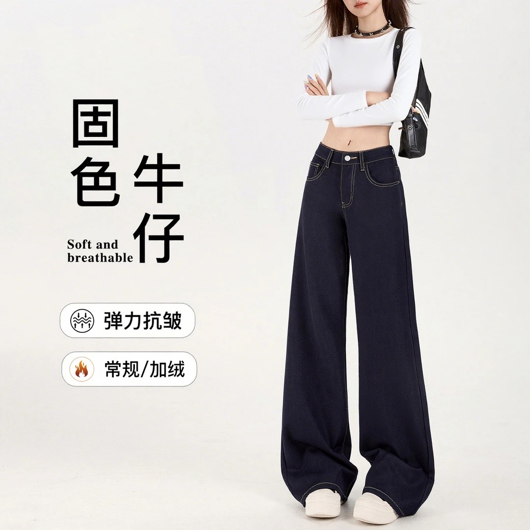 微喇牛仔裤女款秋冬加绒2025新款高腰喇叭裤女小个子直筒阔腿裤子