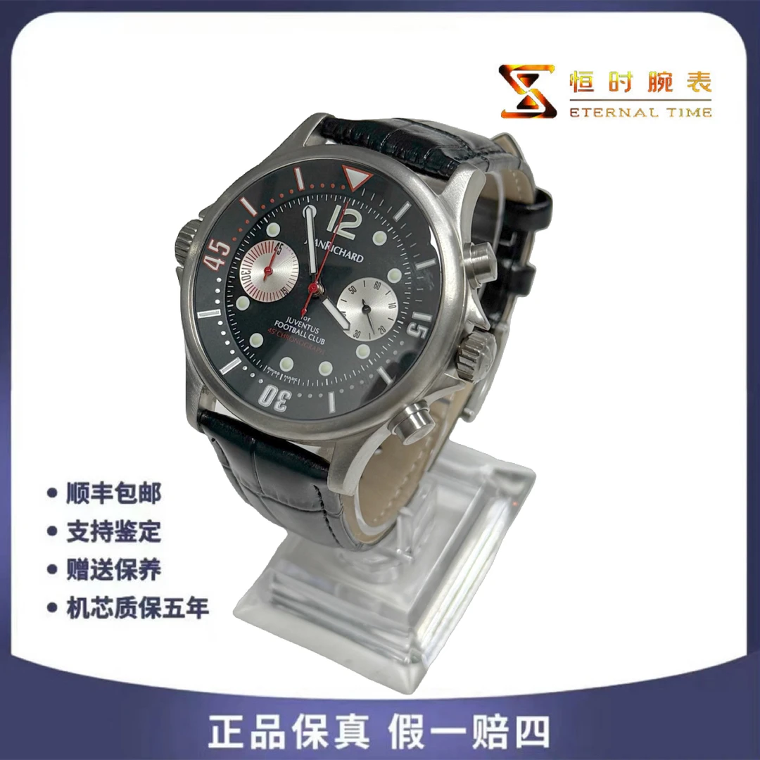 95新 JEANRICHARD/尚维沙 钛金属/自动机械/42mm/单表