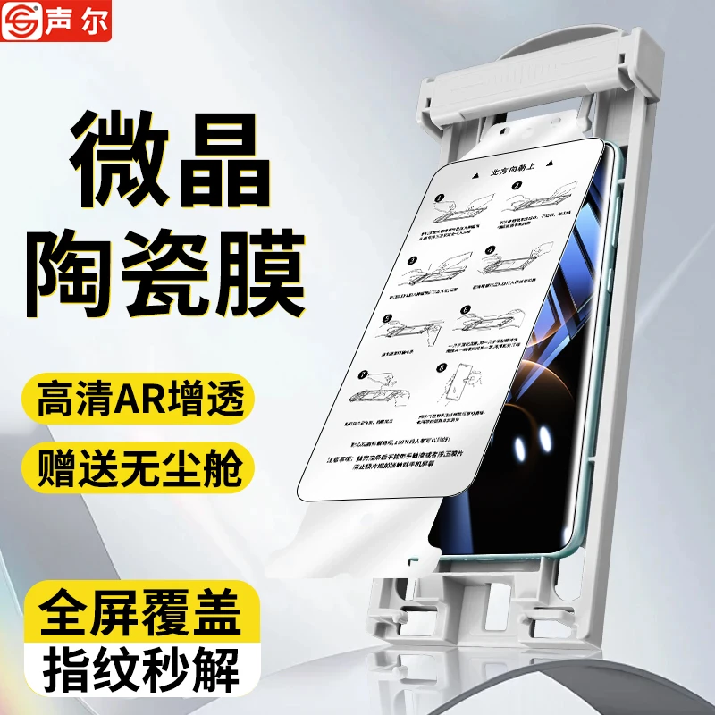 适用华为Mate80/ProMax微晶陶瓷膜80RS无尘舱全屏防爆钢化手机膜