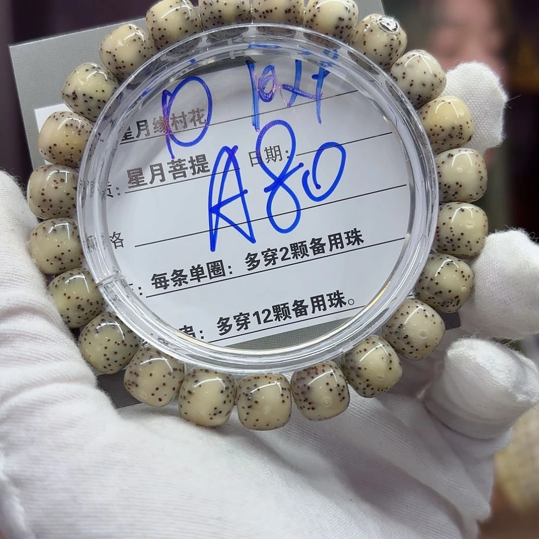 星月菩提吊坠A80………