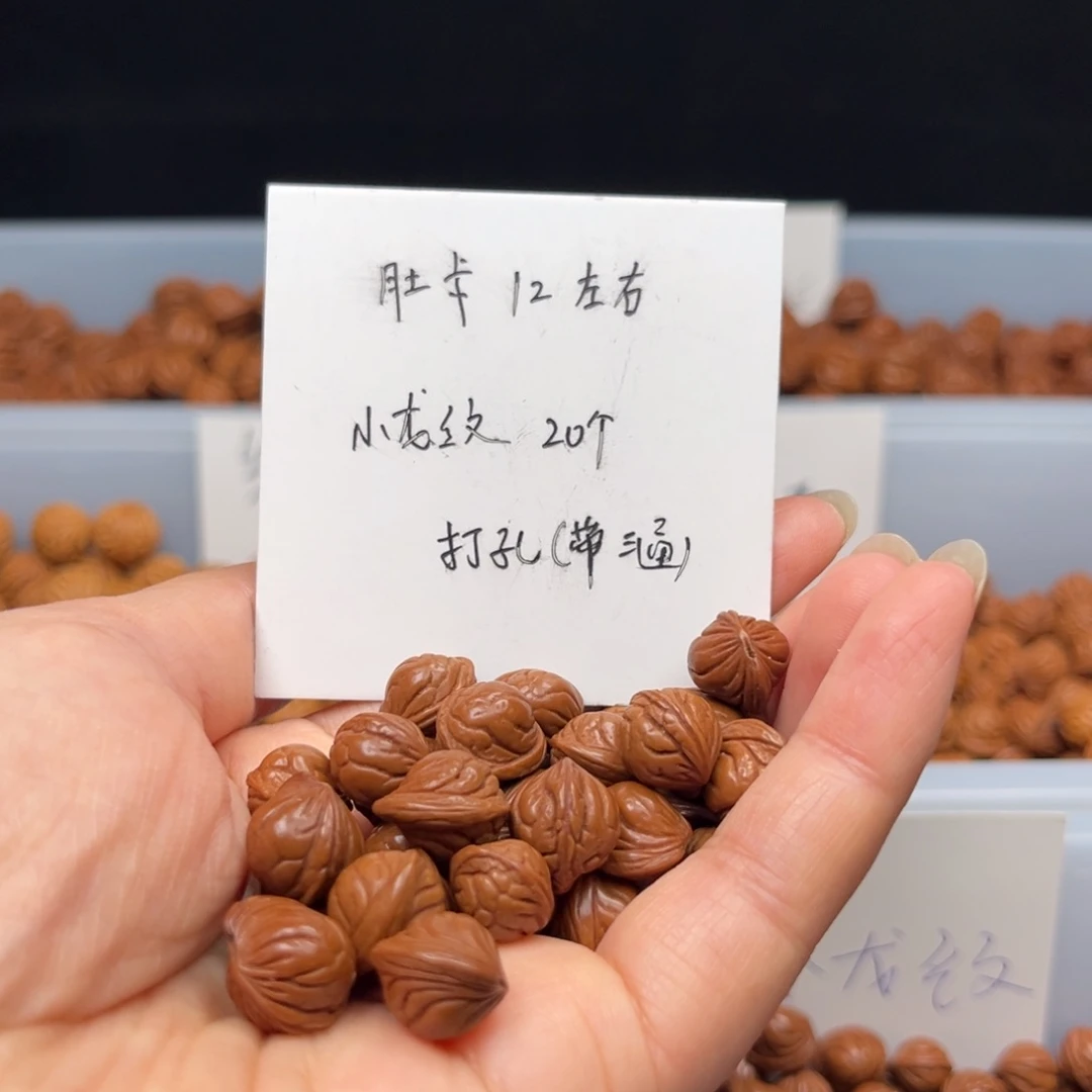 文玩核桃手串桃核