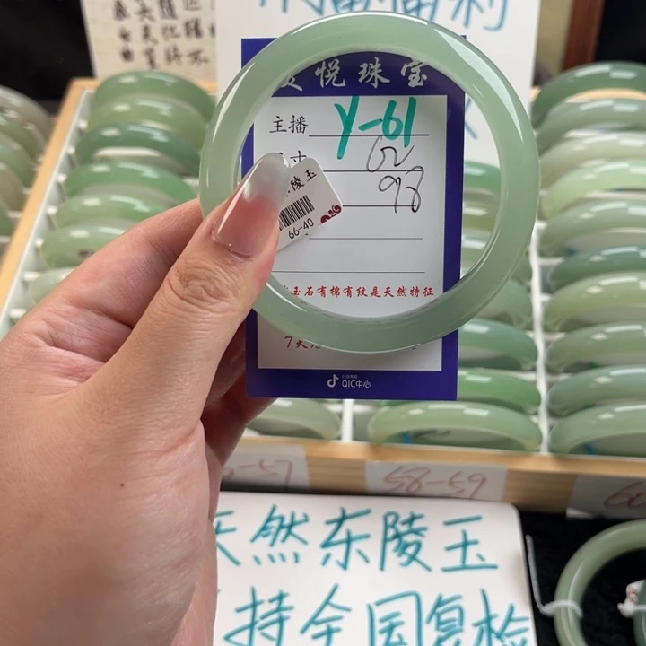 石英质玉手镯未镶嵌一***求